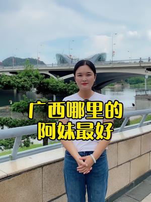 [图]广西山美水美人更美，到底广西哪里的姑娘最好呢？