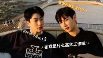 Download Video: 【offgun】240923日常，塔塔继续进组拍摄《闰日》，但是小可爱的脚趾受伤了，上次塔爸拍戏胳膊受伤，这次塔塔脚受伤，你俩小心一点呀，塔爹今天大概在公司吧～