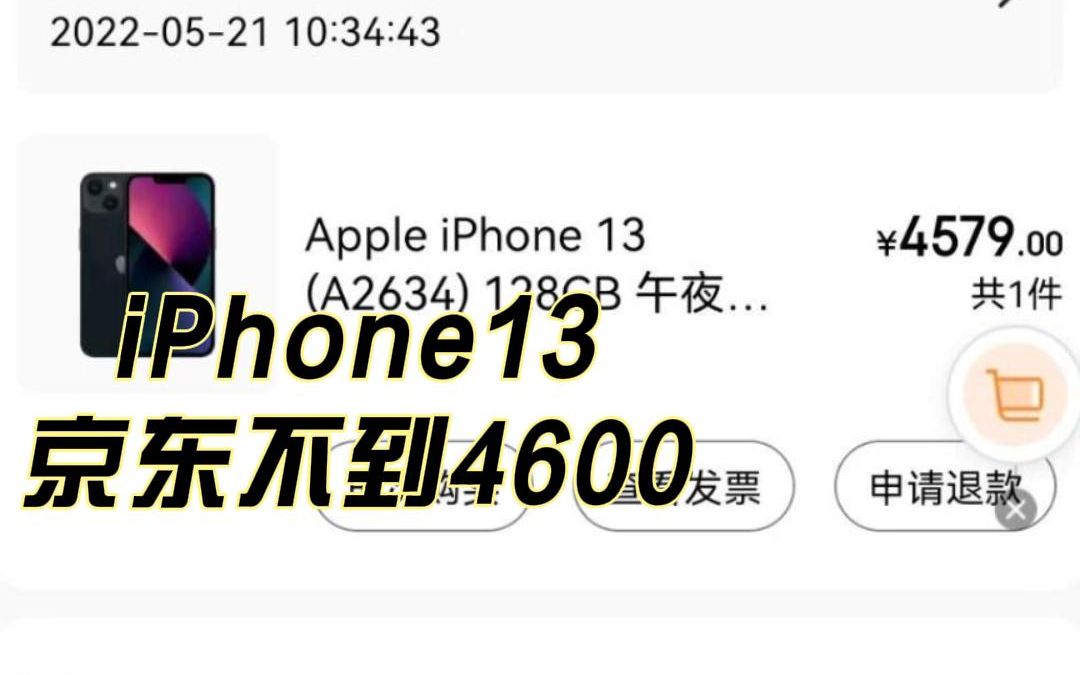 iPhone13只要4579,不用等到618购买教程哔哩哔哩bilibili