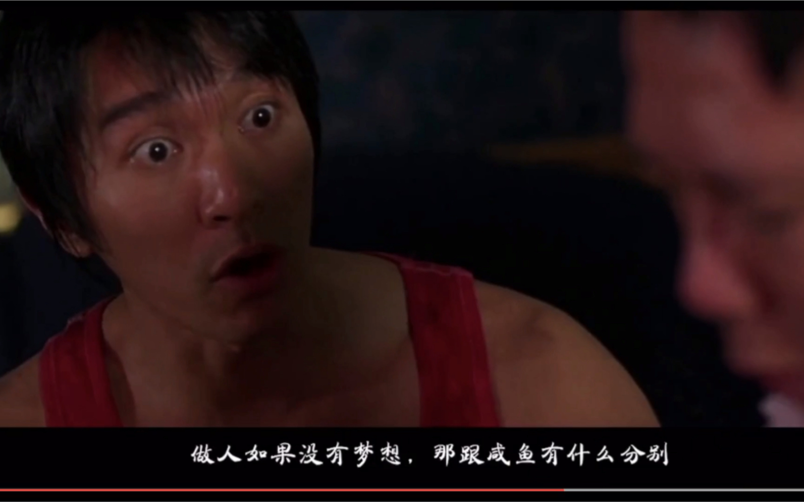 正如星爷所说,做人如果没有梦想,那跟咸鱼有什么区别