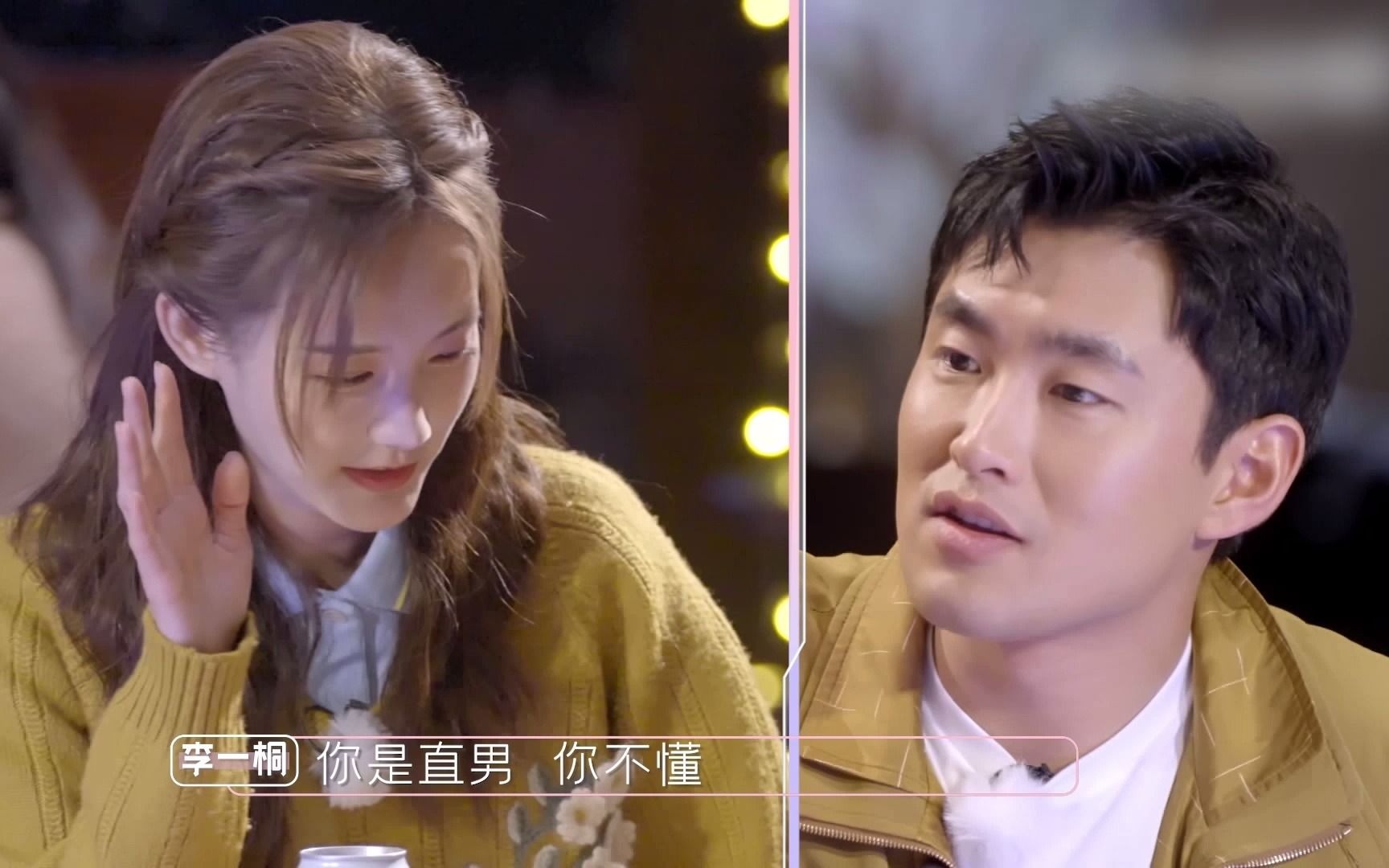 李一桐吐槽王彦霖直男平行时空遇见你