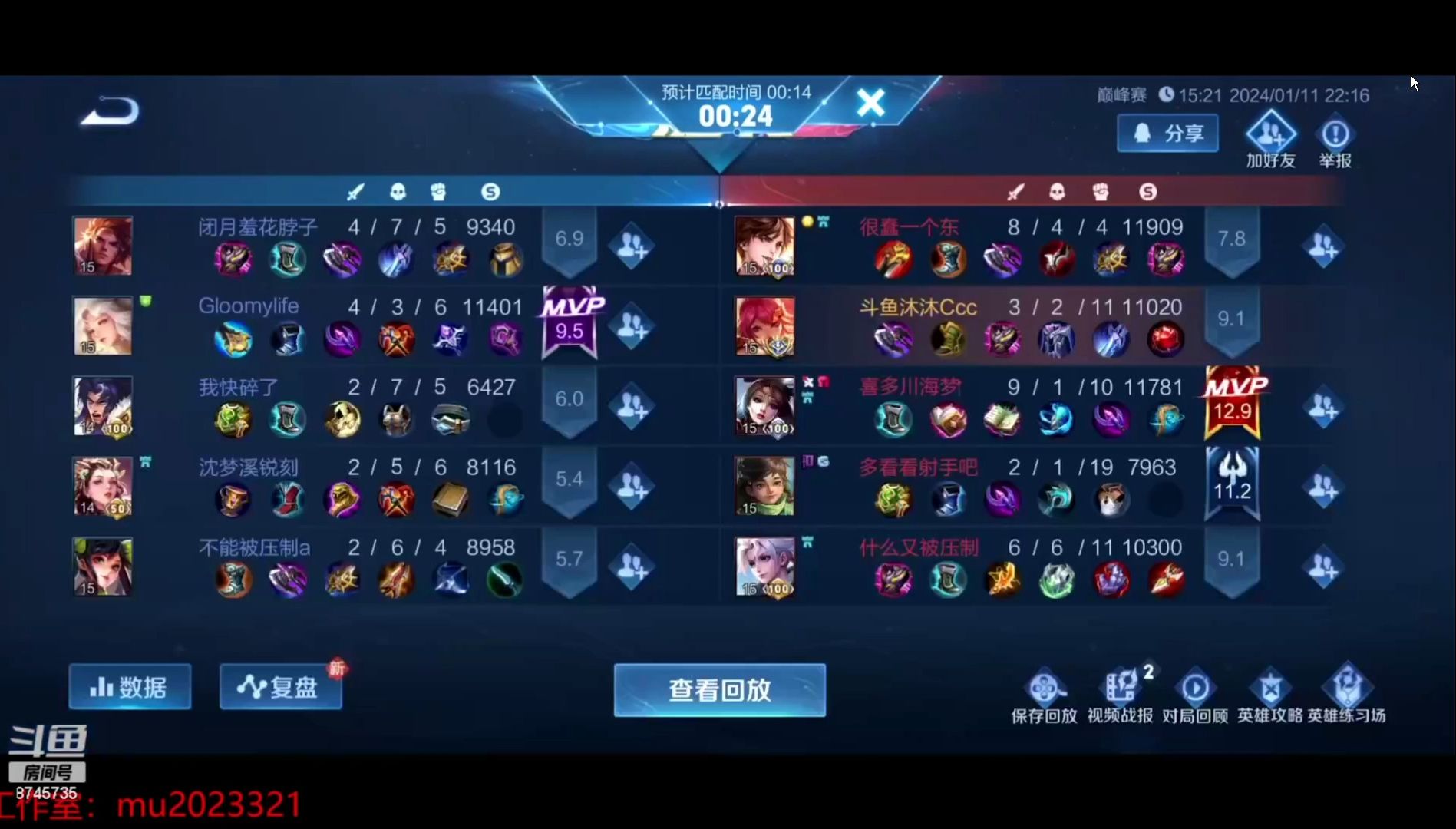 【什么又被压制】240111巅峰赛亚连撞车斗鱼沐沐花木兰 秀国标桶&夸夸