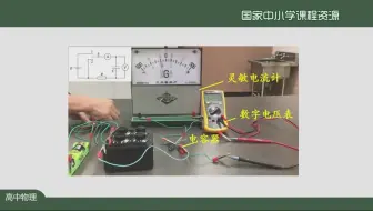 高中必修第三册物理人教版名师同步教学
