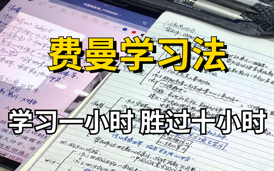 目冒死上传(已被开除)目前B站最完整的记忆力训练教程 一天背完一本书的记忆宫殿法 每天有规律地锻炼记忆力,告别死记硬背 最强大脑炼成记打造过目...