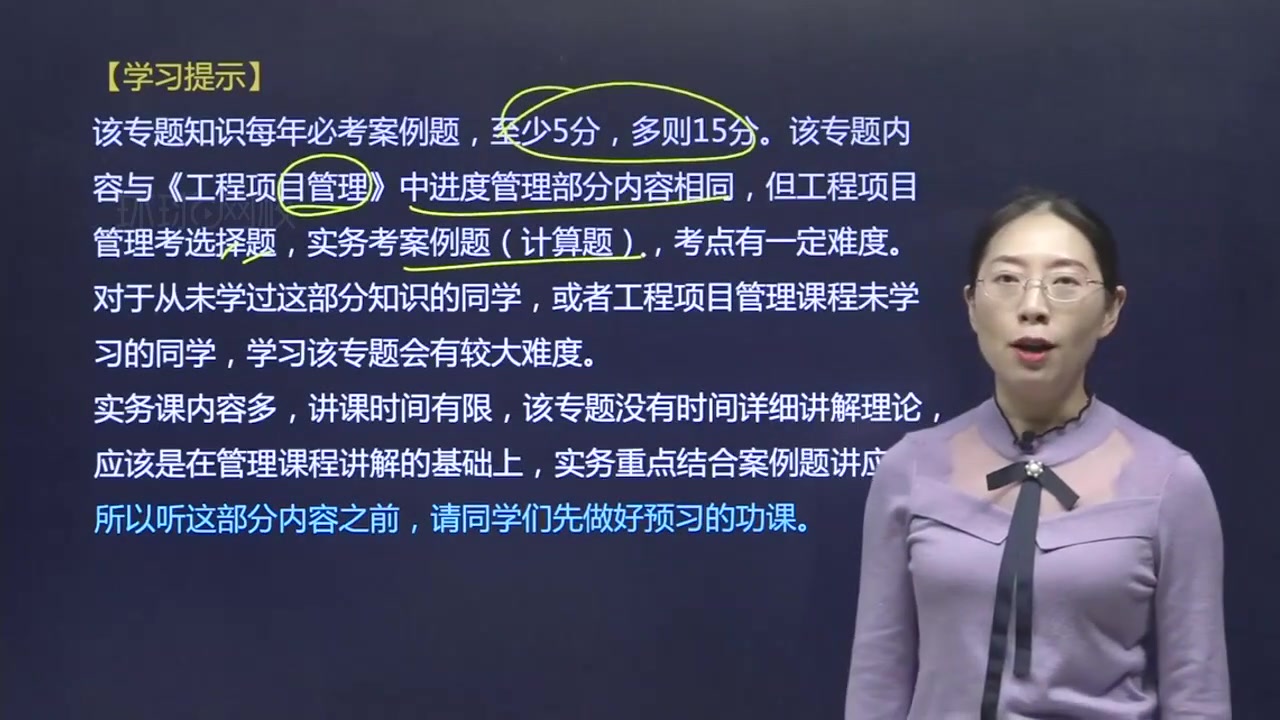 [图]一级建造师 建筑实务 直播大班课 环球网校