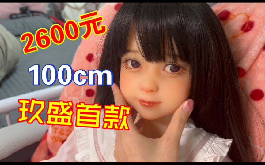 [图]来了！我的100cm 小女儿！团里第一个收到！