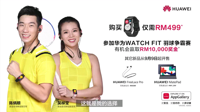 华为 WATCH FIT 和 FreeL哔哩哔哩bilibili