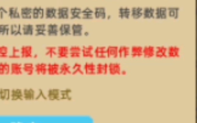 龙之契约用修改器被制裁了演示