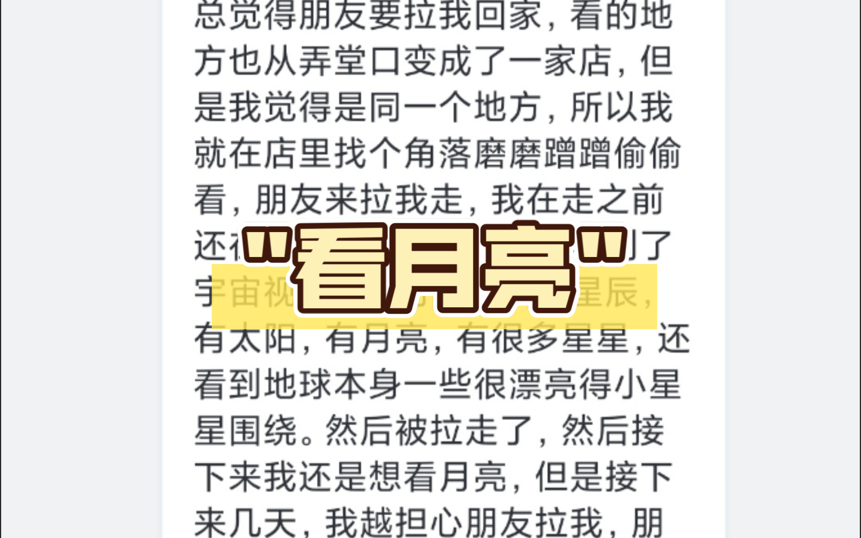 解梦:在梦里,晚上我在小时候一个弄堂口抬头看见看月亮,月亮最开始和平时一样没那么大,光亮也很正常,然后和朋友回家了,然后有天是满月,月亮...