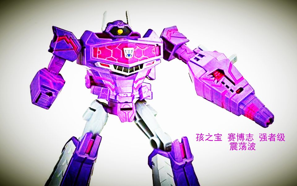 小津的变形金刚玩具视频