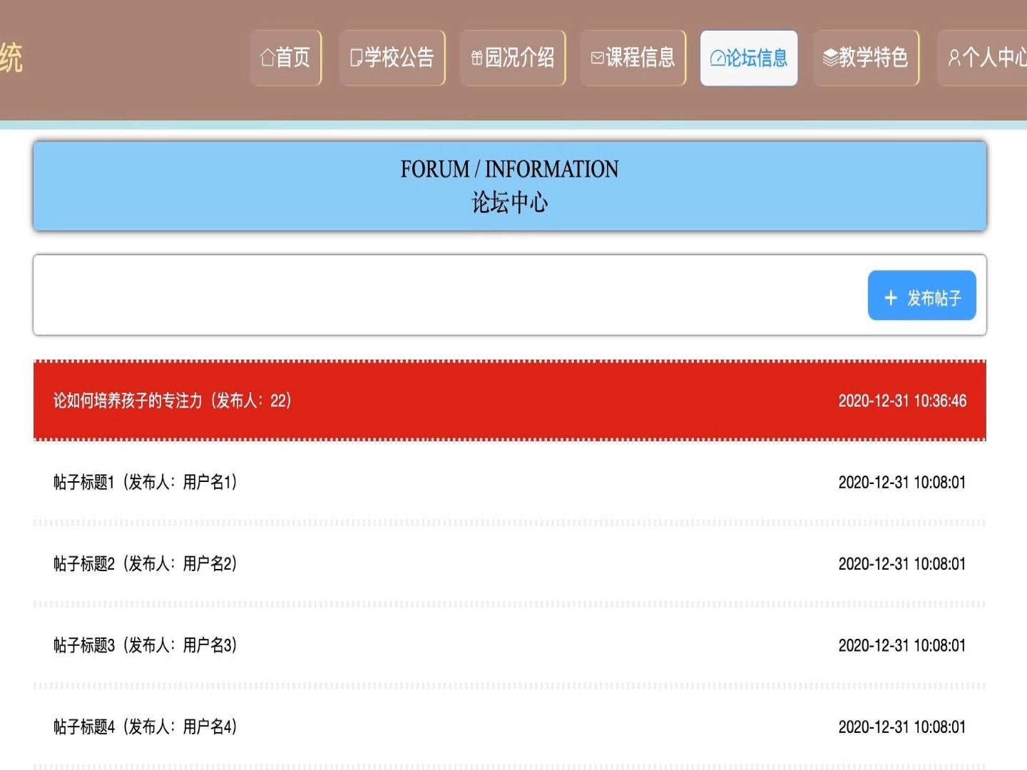 基于javaweb和mysql的ssm+maven幼儿园管理系统(java+ssm+vue+echarts+maven+mysql) java课程设计 mysq哔哩哔哩bilibili