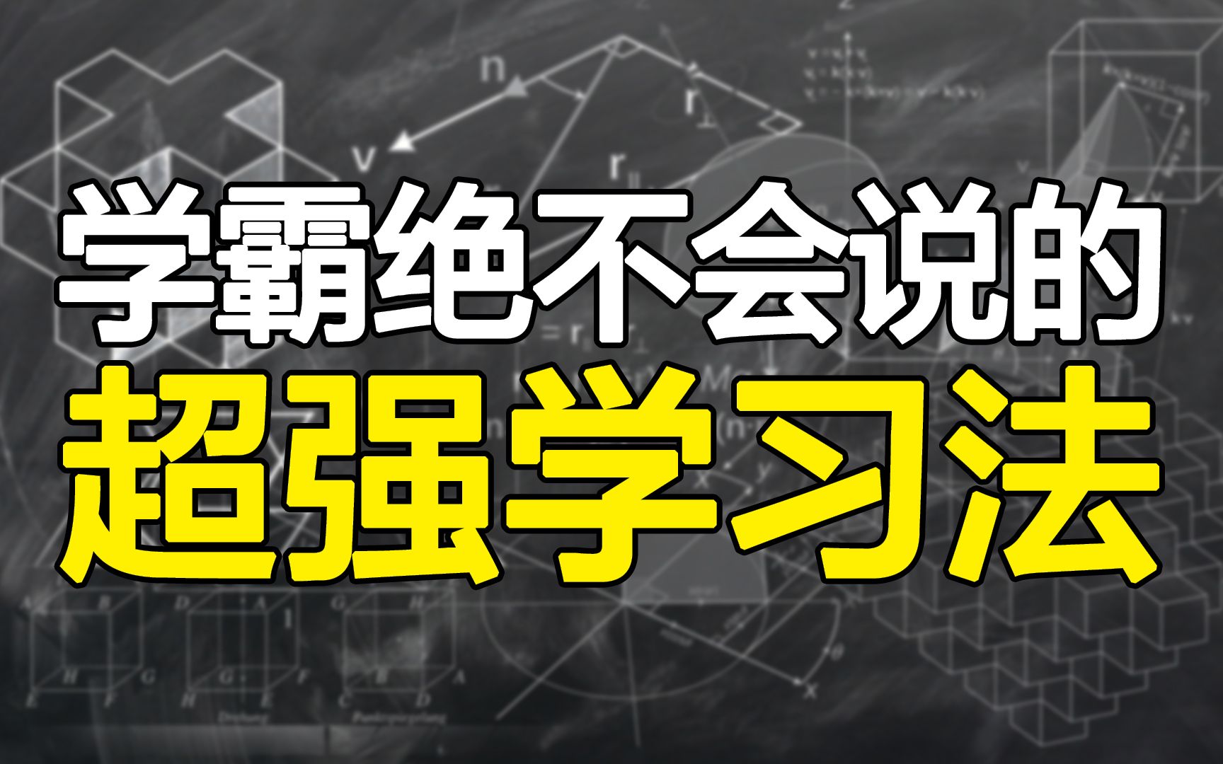 [图]让学习轻而易举的心理学规律，11位认知心理学家的科研心血，深度解读《认知天性》