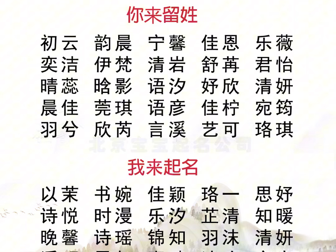 内涵诗意的女孩名#起名#宝宝名字哔哩哔哩bilibili