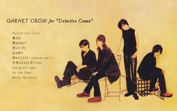 GARNET CROW 全シングルCD 35枚セット　コナン主題歌 GARNET CROW×名探偵コナン【歴代主題歌メドレー】 - YouTube