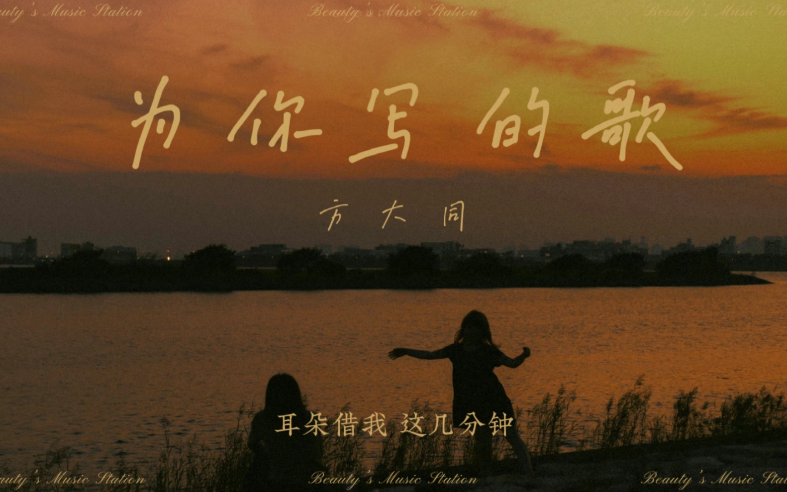 【方大同】#17|“耳朵借方大同几分钟吧”|《为你写的歌》|R&B哔哩哔哩bilibili