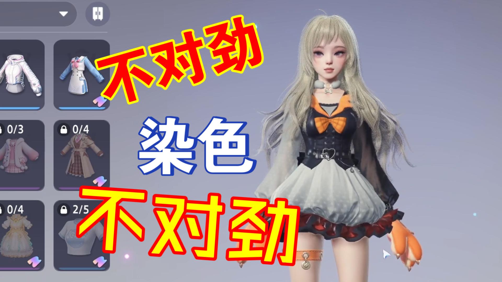 伊莫染色bug问题