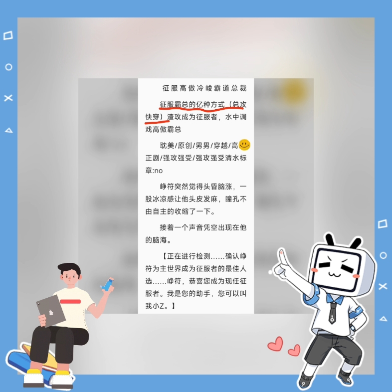 主攻海棠文快穿哔哩哔哩bilibili