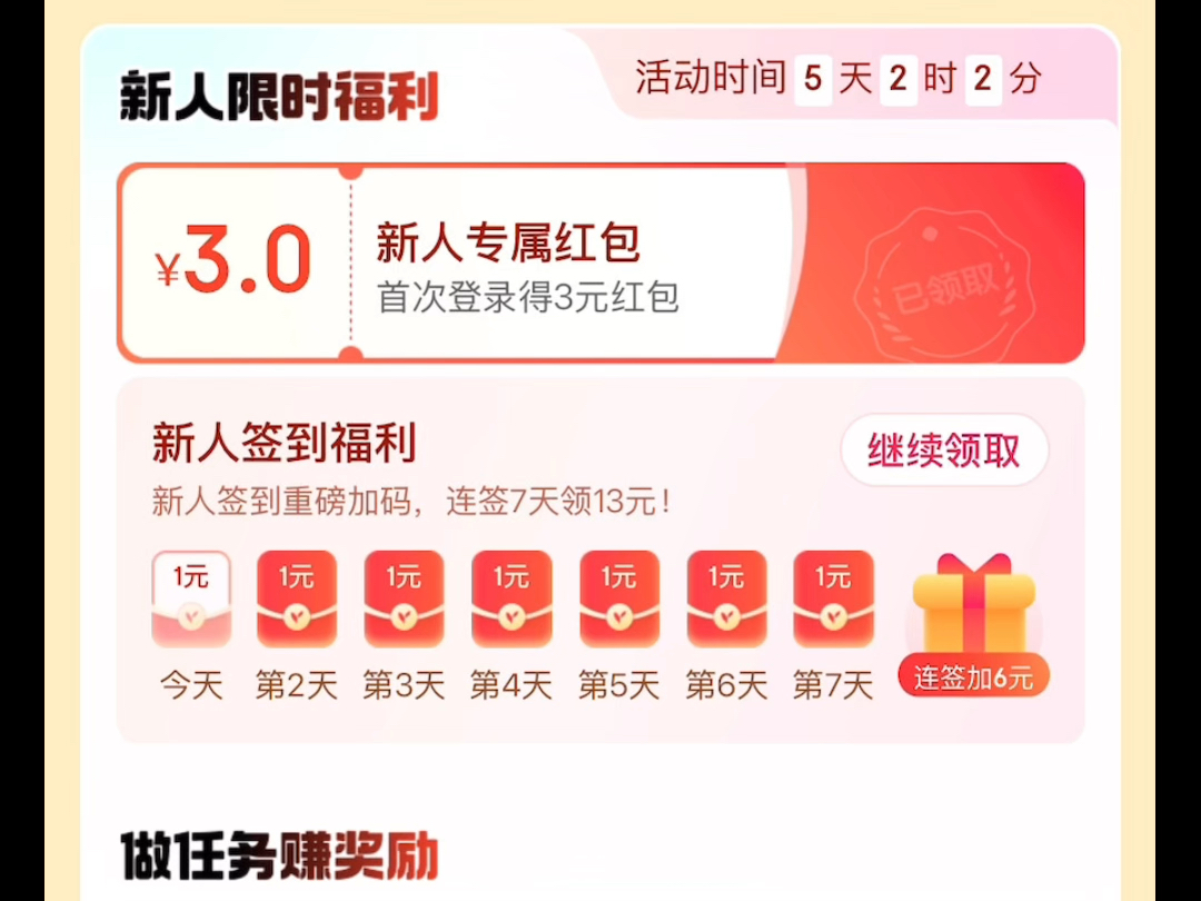 京东健康签到领10元红包,可白嫖0.01实物!!哔哩哔哩bilibili