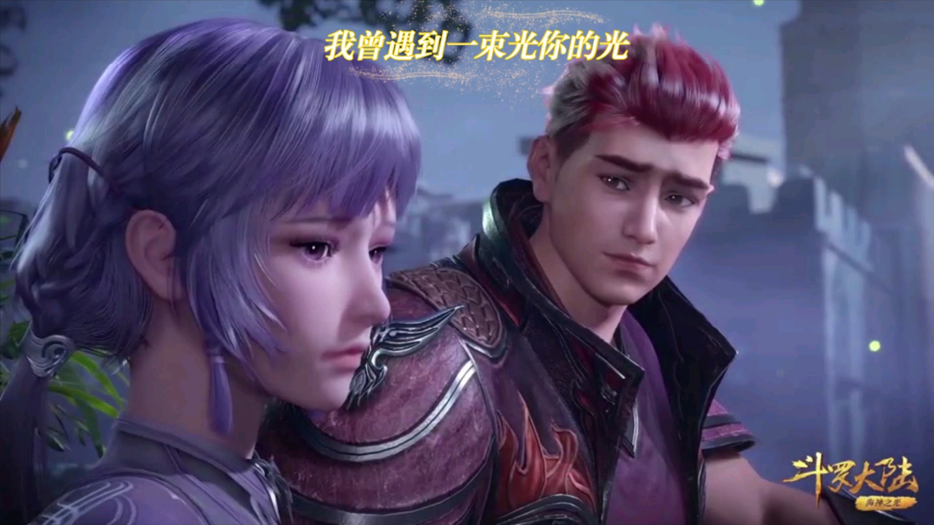 [马红俊&白沉香-初相识]真是一对又爱又恨的欢喜冤家～香香就是胖子