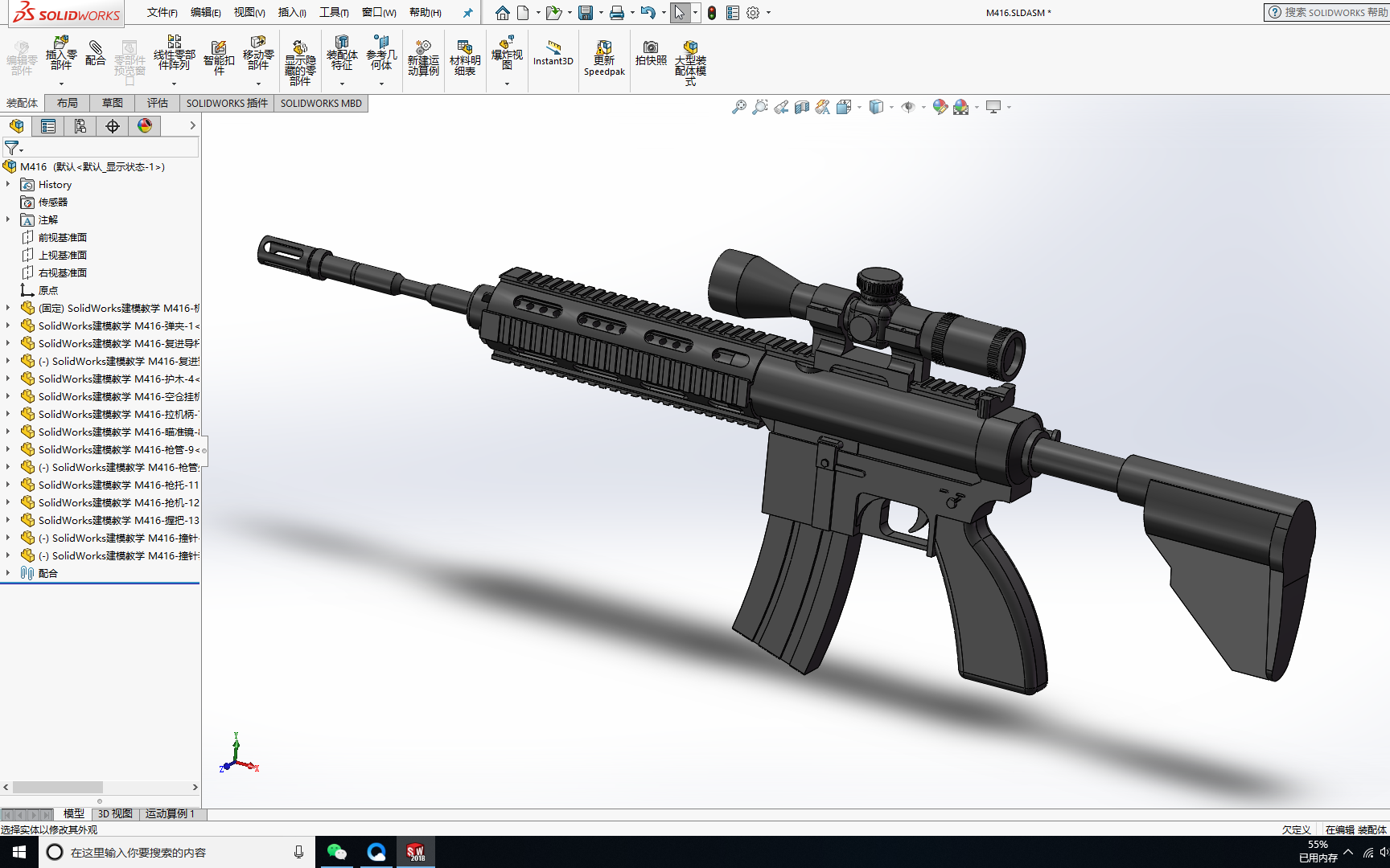 [图]SolidWorks建模教学 M416-弹夹-1