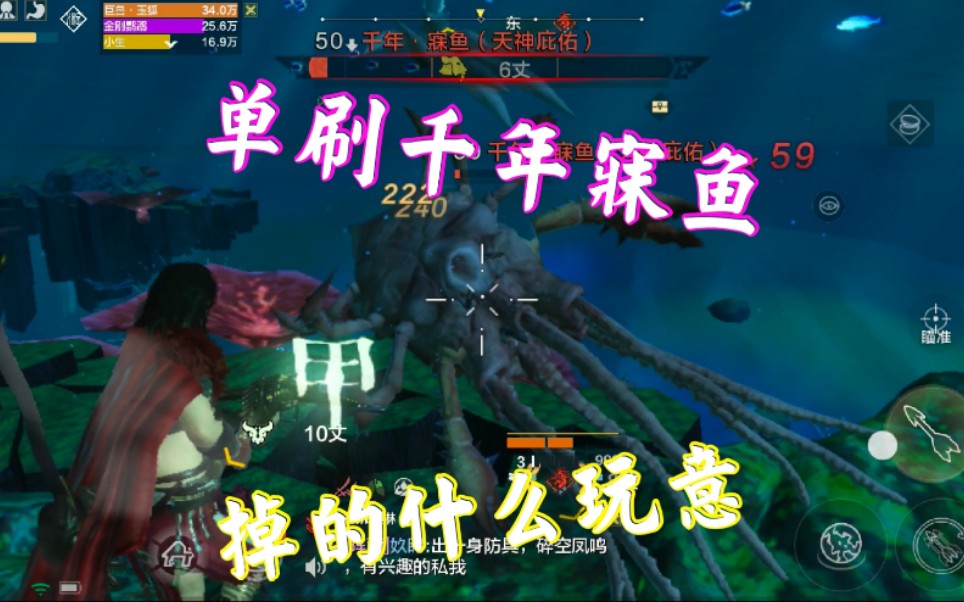 zb小生妄想山海单刷千年寐鱼这掉的都是什么玩意