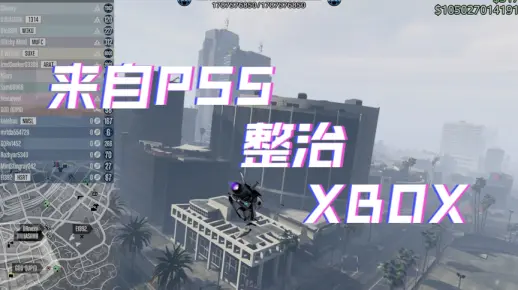 「给他爱」 是时候出手整治Xbox撕逼圈了!_哔哩哔哩_bilibili