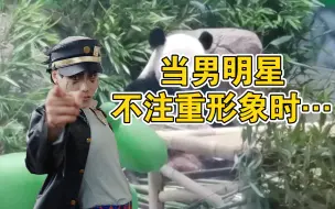 Video herunterladen: 银柯啊，身为男明星，你不注重形象可怎么办…