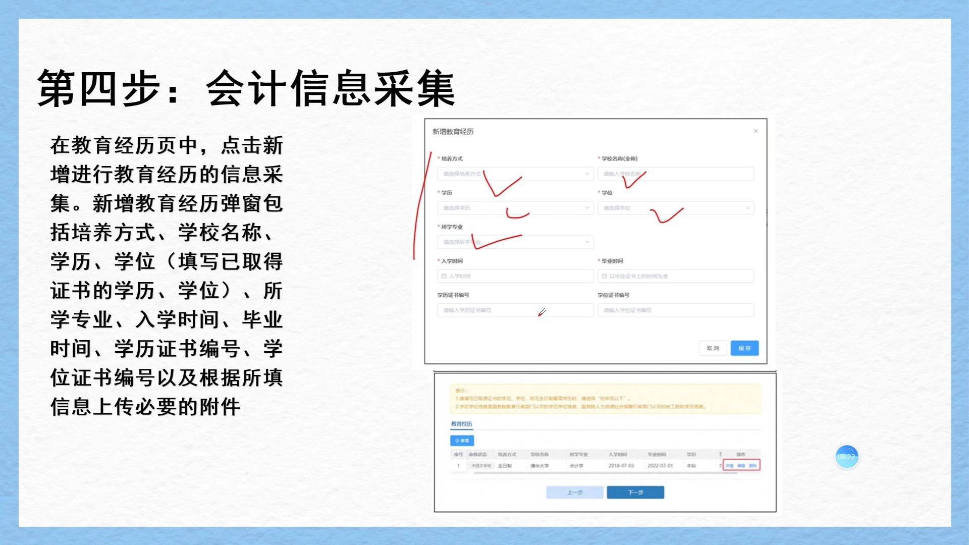 所有会计人员注意,一定要完成“会计人员统一服务管理平台的信息采集”哔哩哔哩bilibili