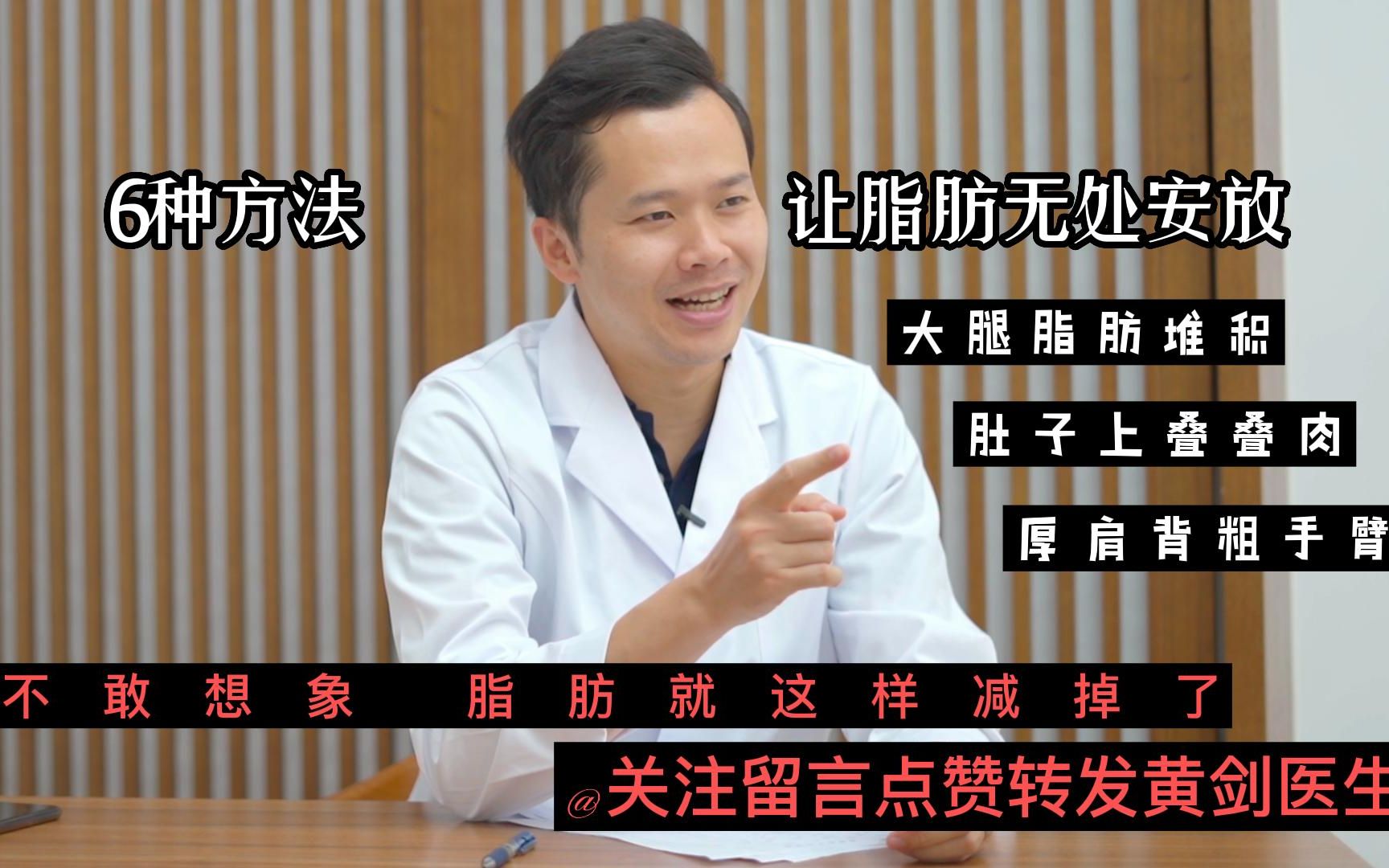 6种方法 一次搞定脂肪,再也找不到这么全的减脂6步法哔哩哔哩bilibili