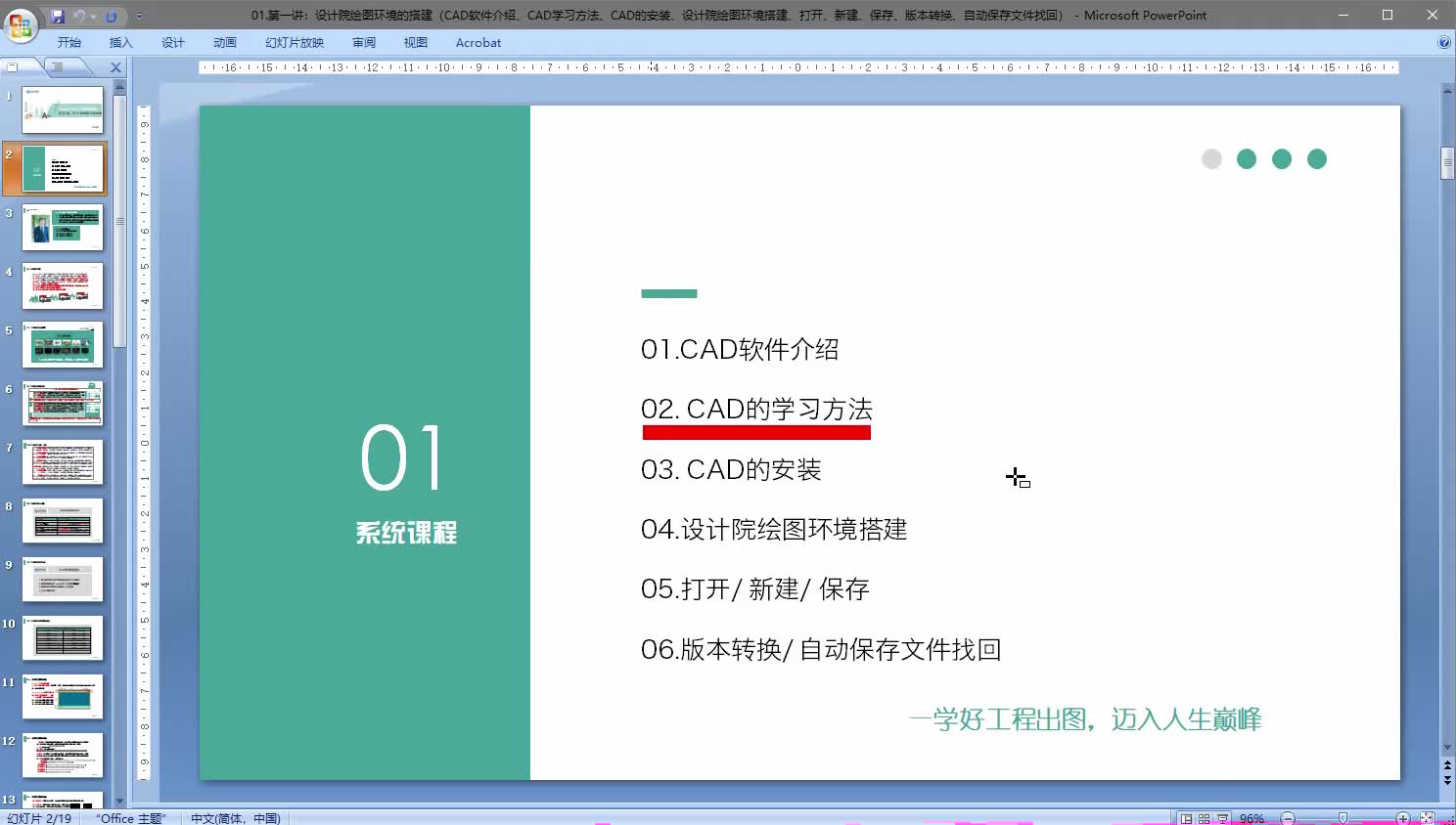 CAD零基础教学之学习方法哔哩哔哩bilibili