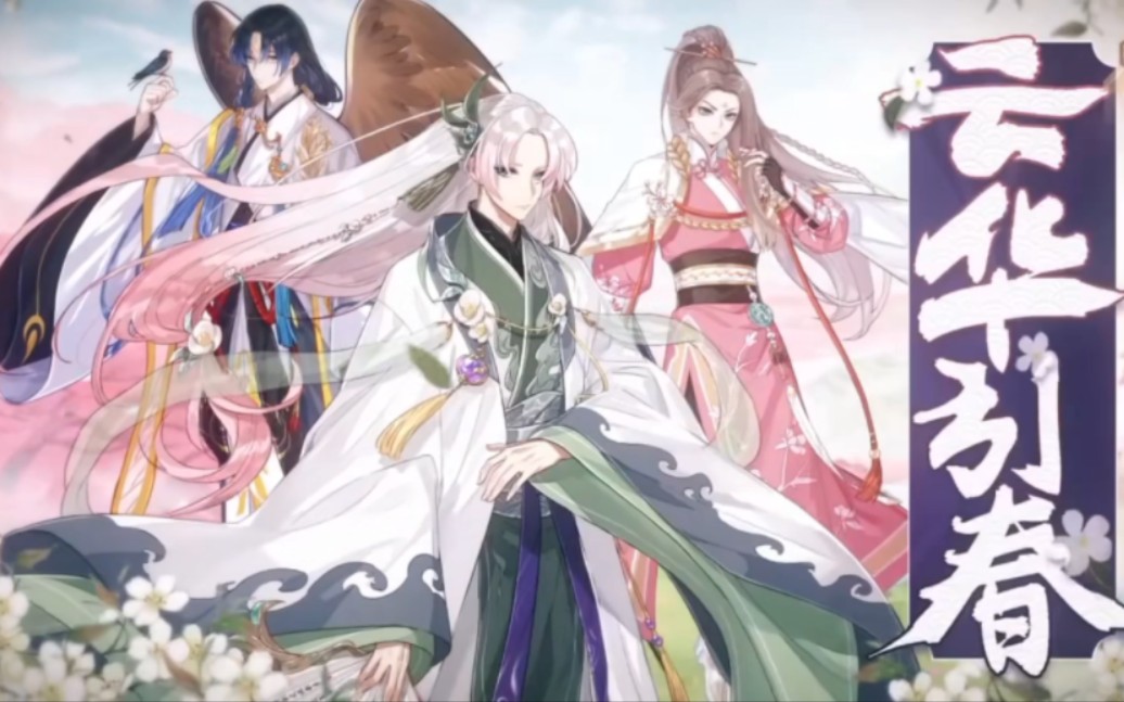 全新食魂【龙井虾仁】【子推燕】【桃花粥】2019年9月10日与你相会