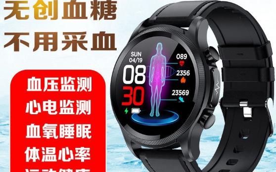 【10元券】无创测血糖手表心电图体温心率血压血氧监测黑科技多功能