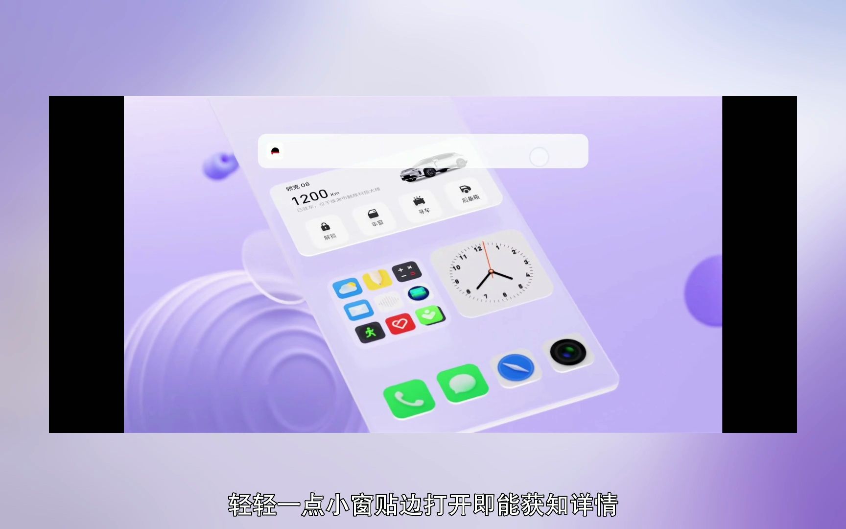 便捷交互教科书——Flyme小窗模式哔哩哔哩bilibili