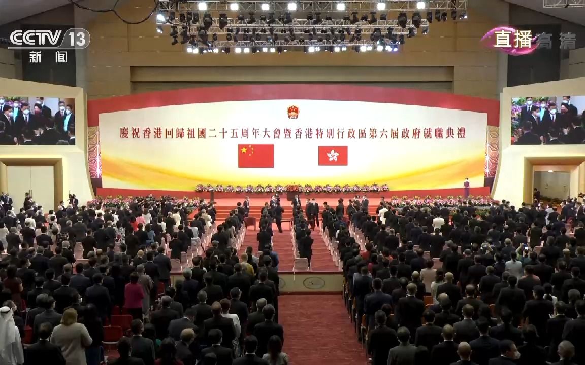 独家视频丨习近平出席庆祝香港回归祖国25周年大会暨香港特别行政区第六届政府就职典礼哔哩哔哩bilibili