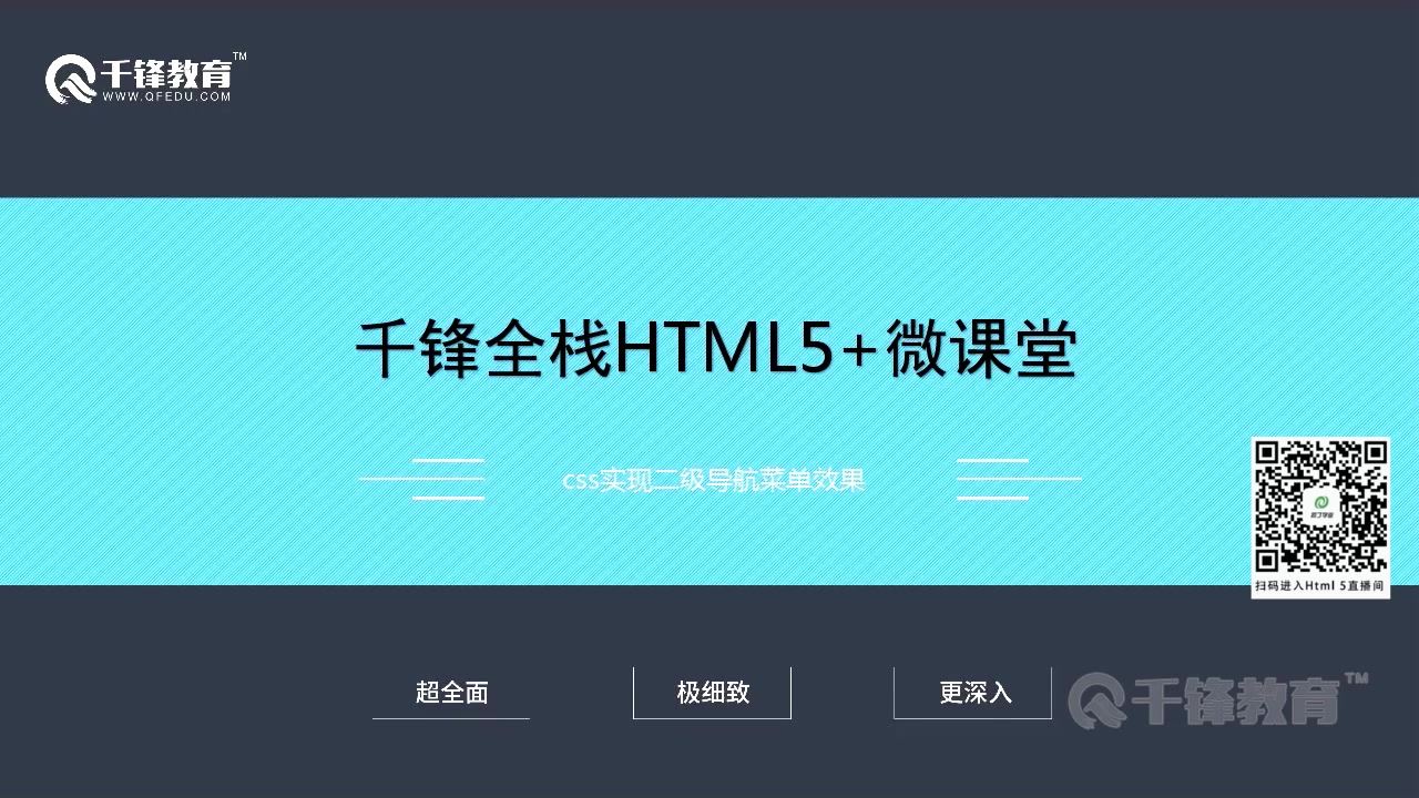 扣丁学堂HTML5视频教程css实现二级导航菜单效果哔哩哔哩bilibili