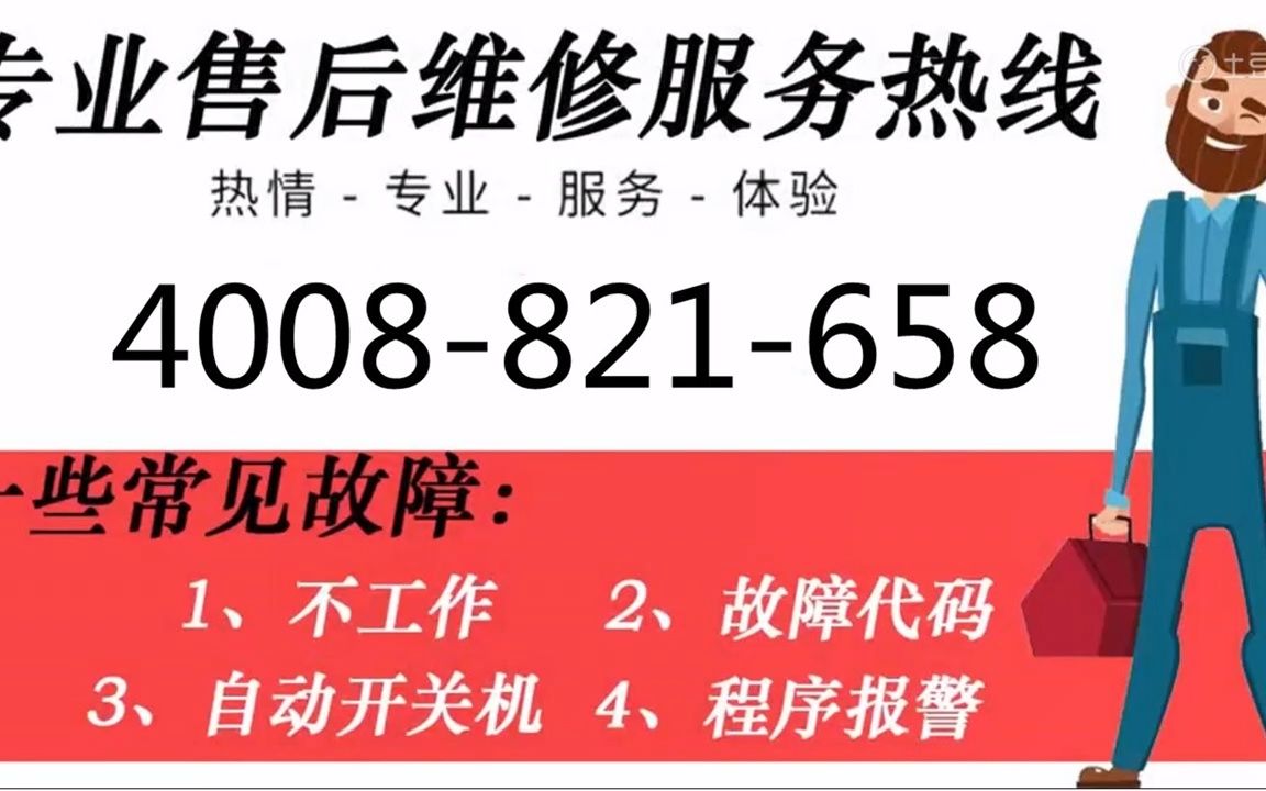 美的燃气灶全国售后维修电话售后维修中心哔哩哔哩bilibili