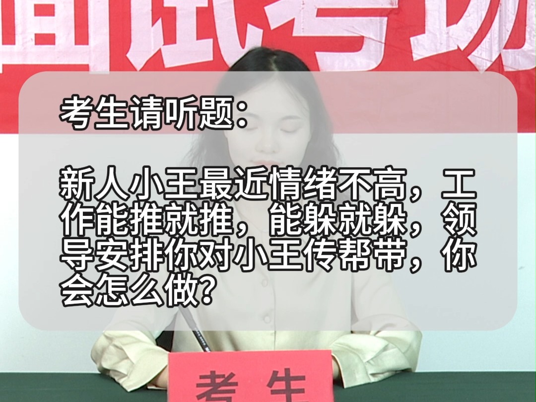 面试题解析:2024年3月30日湖北省黄石市直遴选公务员面试题 第一题哔哩哔哩bilibili