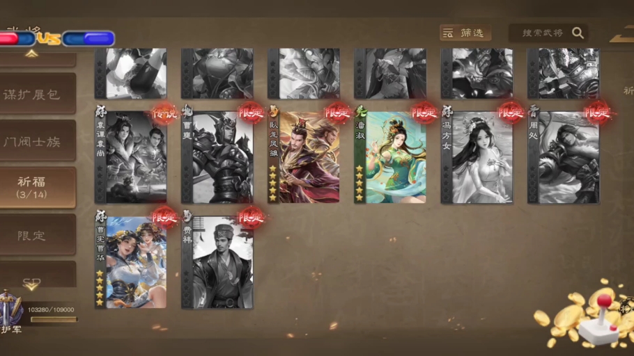 三国杀ol出号 87玉玺177灯 族吴苋 龙凤潘淑二曹 十个小祈福,还有杨仪