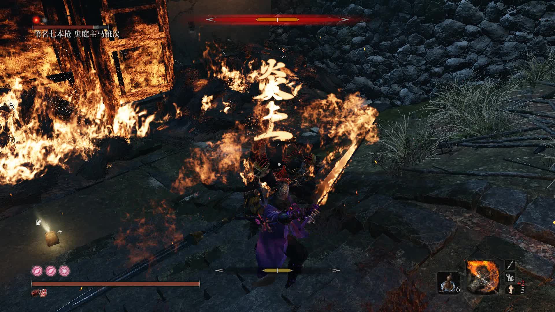 只狼 苇名最后的七本枪