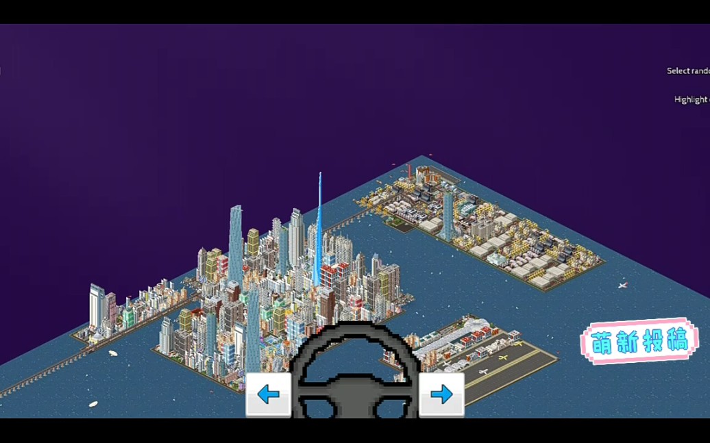 《西奥小镇》以一辆车的视角来看城市