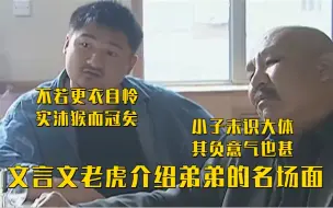 Tải video: （文言文）年轻人不要太气盛！