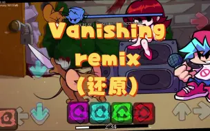 Download Video: (还原神曲警告)地窖秀混音第二阶段:Vanishing remix