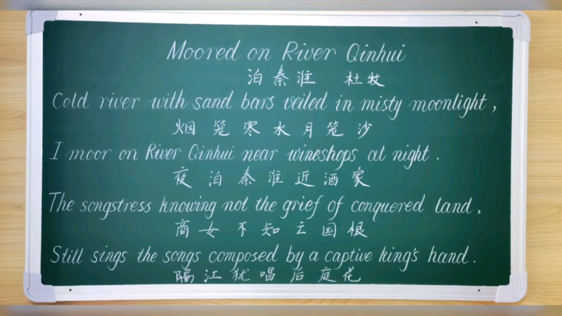 英语老师粉笔字
