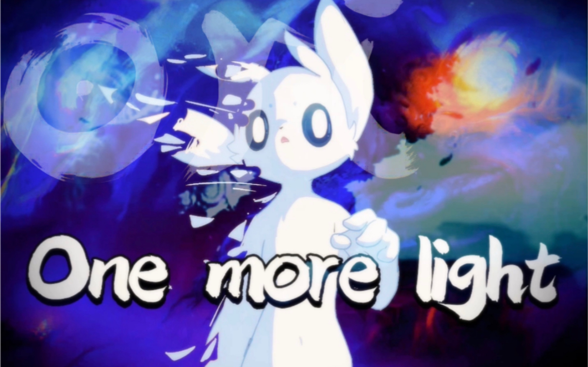 [图]【合作动画/Ori】One more light