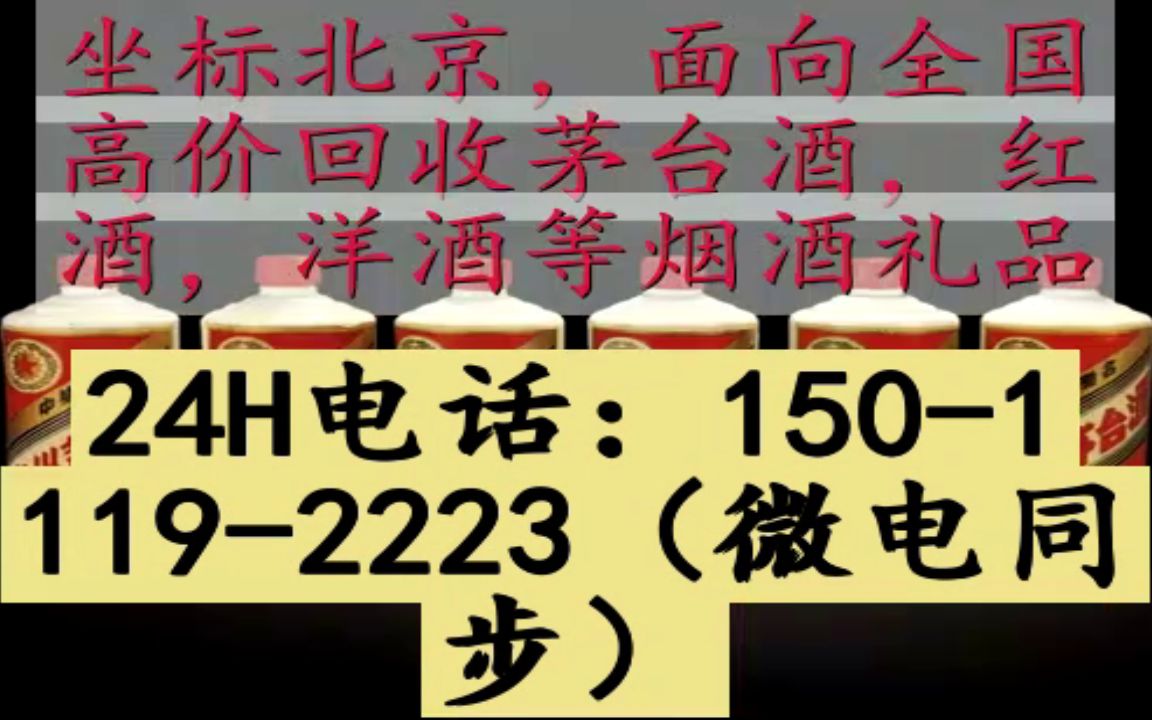 北京市密云县回收xo洋酒洋酒回收(北京洋酒回收)哔哩哔哩bilibili