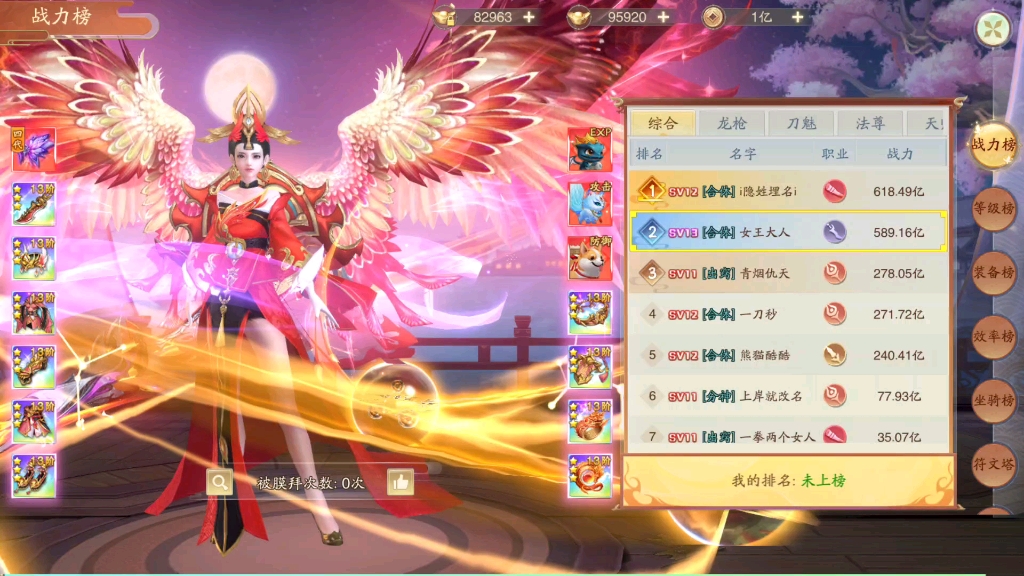 一款以纯正仙侠为题材的rpg手游战玲珑2除了拥有浓郁古典的精美场景和