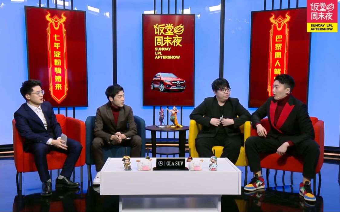 2021lpl饭堂周末夜泽元闪现登场阿利斯塔拜年秀