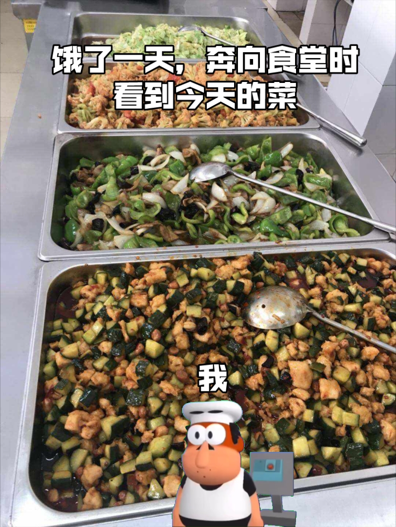 [图]食堂传奇