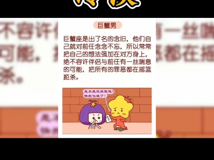 巨蟹男的冷漠哔哩哔哩bilibili