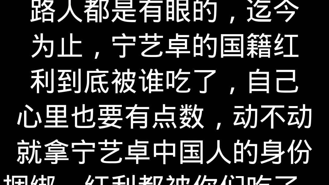 宁粉不是扶贫的,撕逼别带宁粉哔哩哔哩bilibili